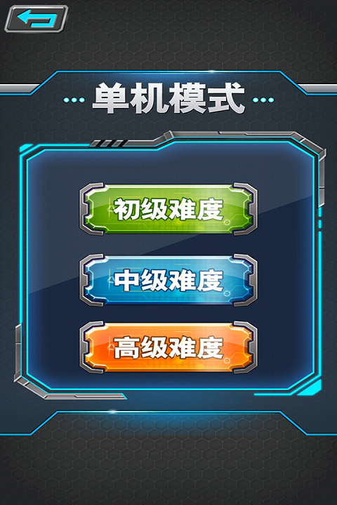 军棋单机版