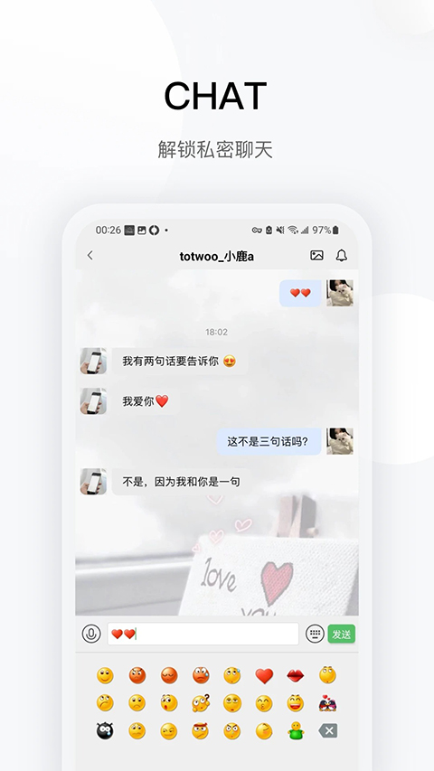 totwoo感应手链App
