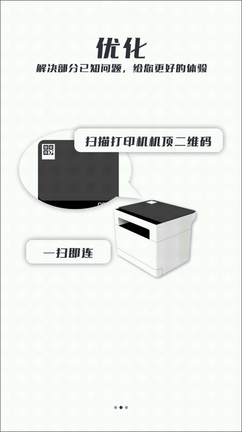 联想至像打印