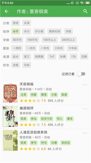推书君app
