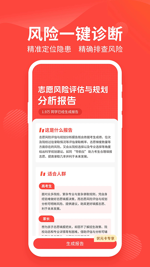 阳光高考网2026最新版