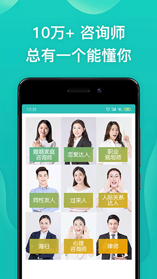 松果倾诉app