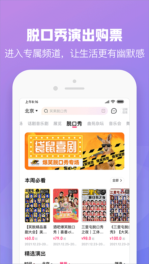 大麦网官方订票