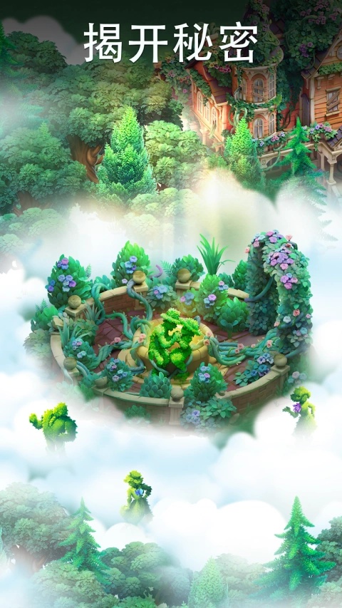 合并花园(Merge Gardens)