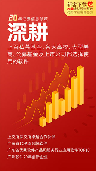 经传股事汇app