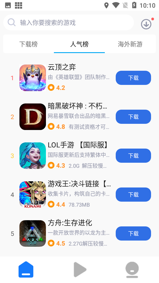 游戏蜂窝(64位)