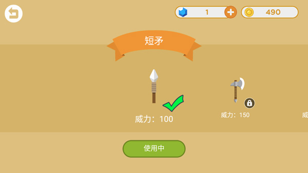 丛林狩猎大师手机版