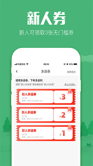 618返利app