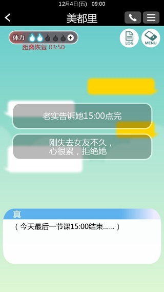 到我的女友安息为止汉化版