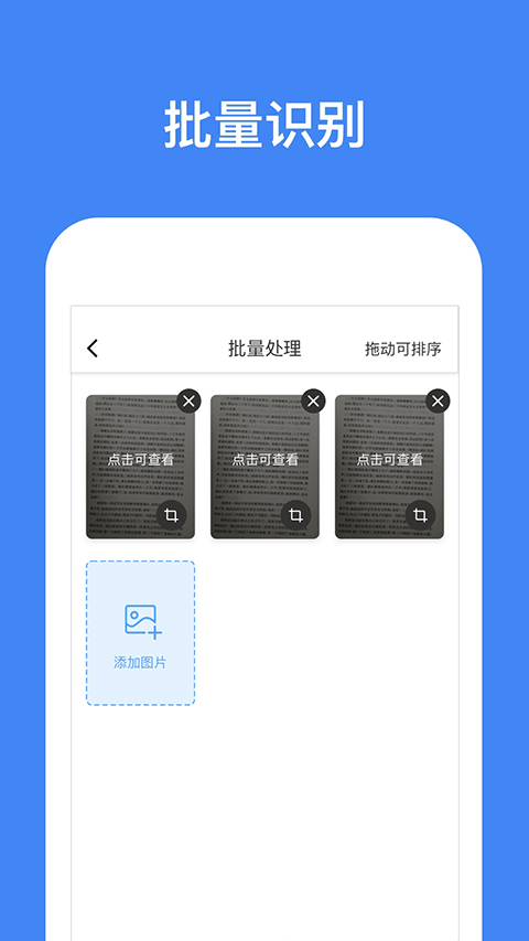 灵鹿文字识别app