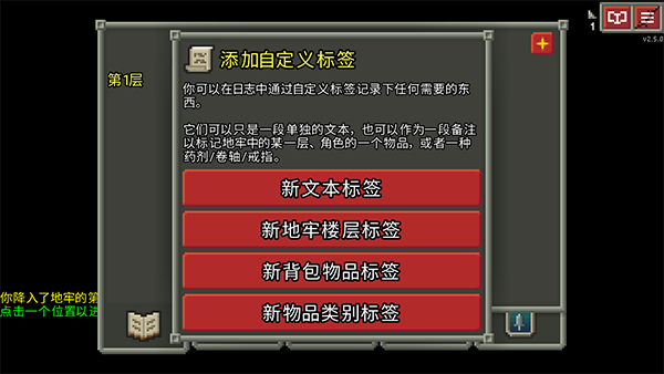 破碎像素地牢最新版本