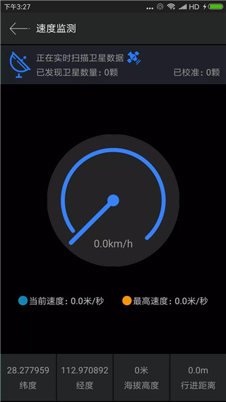 GPS Test Plus App
