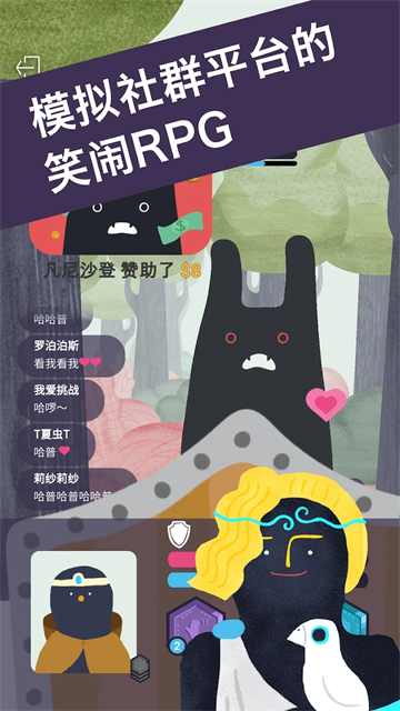 实况旅人官方版