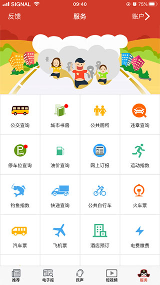 掌上洛阳app