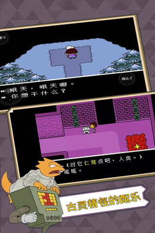 undertale手机中文版