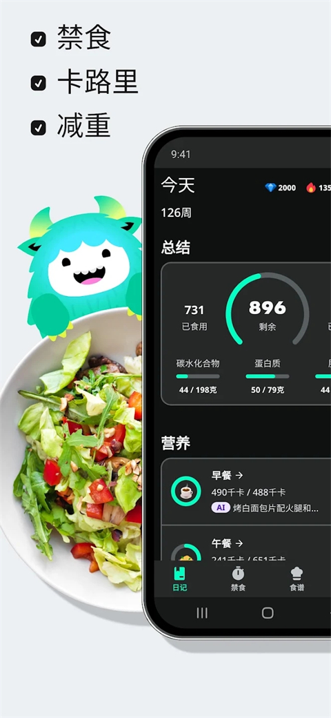 YAZIO卡路里计数器官方版