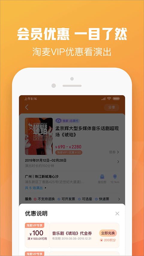 大麦网官方订票
