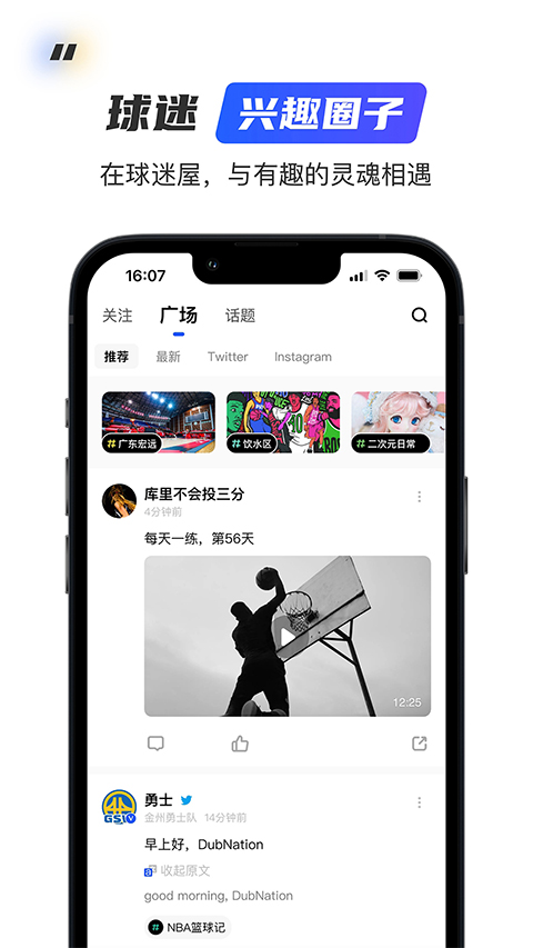 球迷屋app官方版
