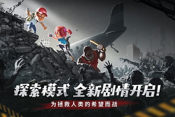 幸存者危城2026最新版