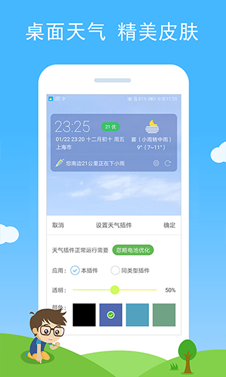 七彩天气app官方版