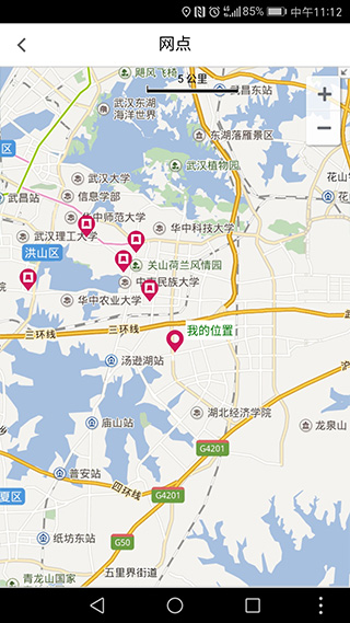 湖北银行手机银行app