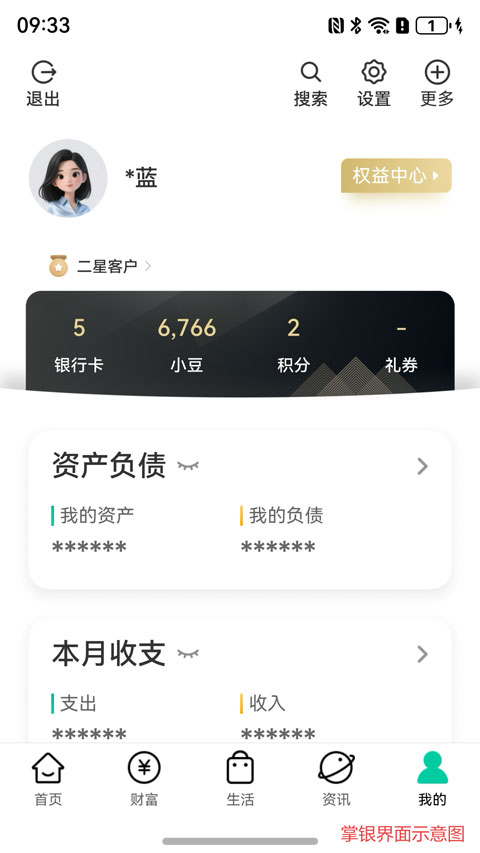 农业银行app