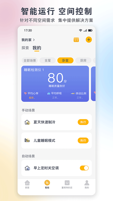 格力+软件