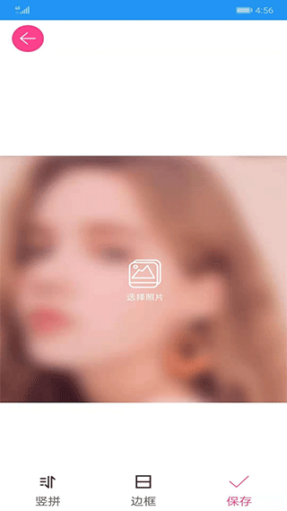图片拼接拼图免费版