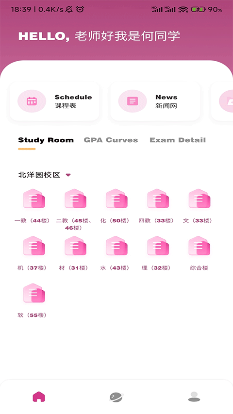 微北洋