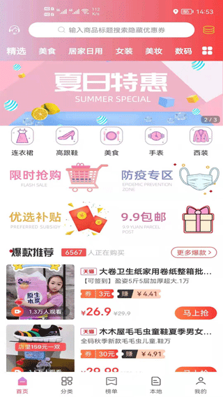 高省app