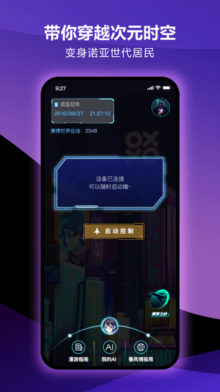 元力fun app