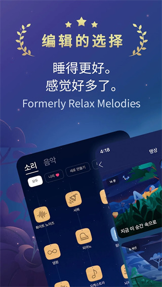 bettersleep premium(睡眠与瑜伽之声)