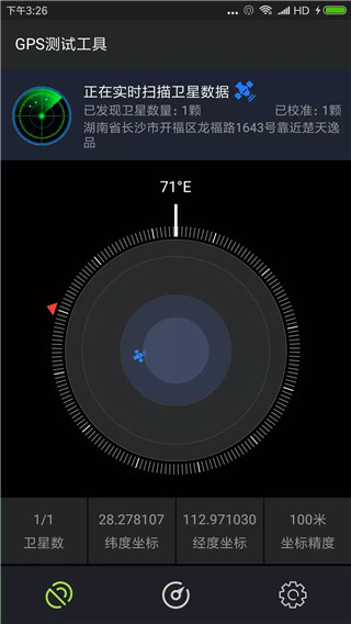 GPS Test Plus App