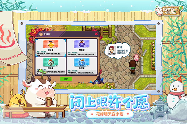 奶牛镇的小时光九游版