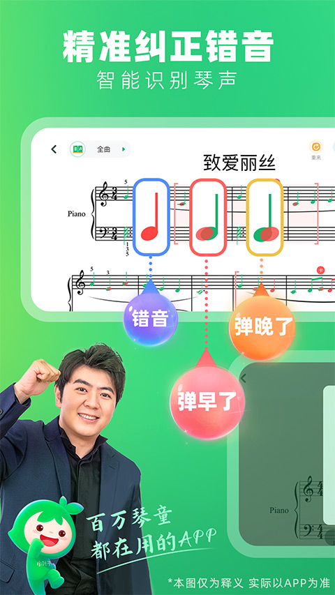 小叶子钢琴