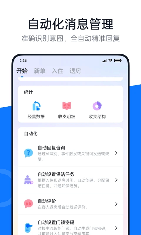 百居易app