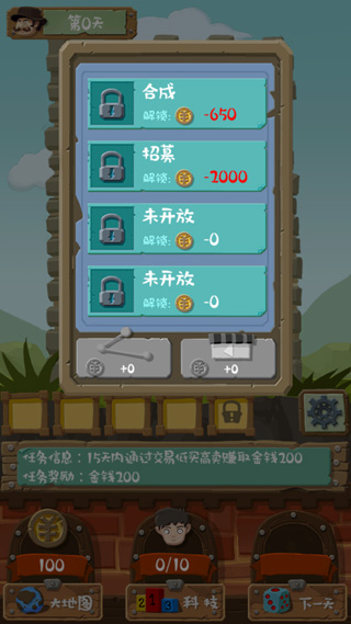 大亨养成记商战篇游戏手机版(MinGame)