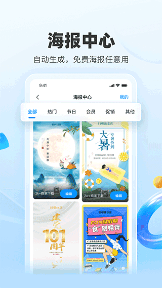 扫呗app官方版