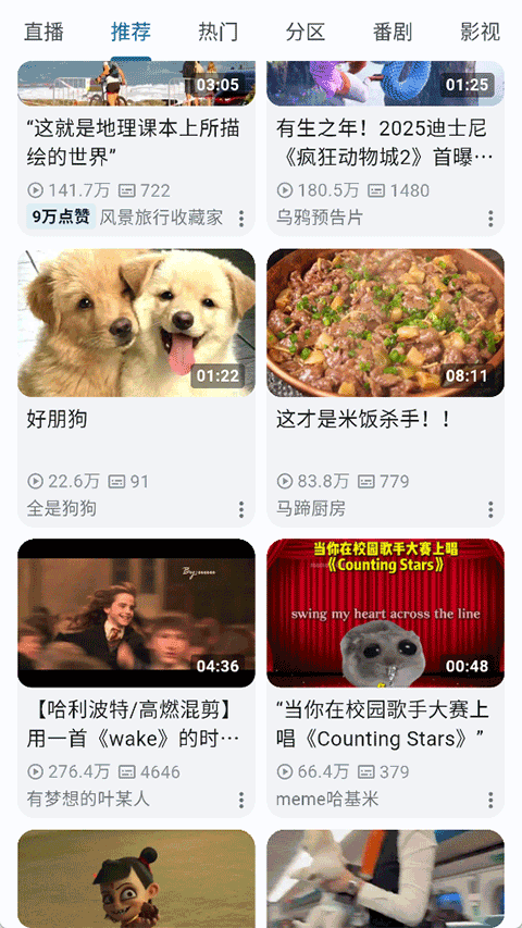 PiliPlus最新版