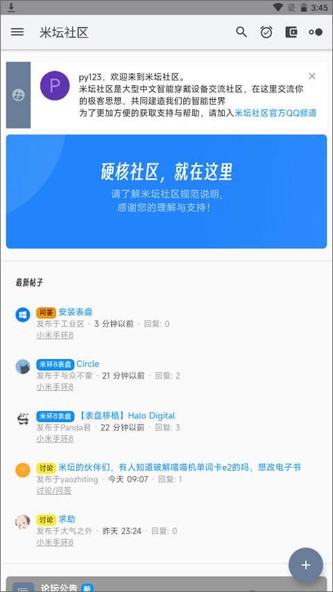 米坛社区官方正版