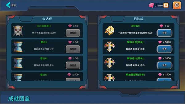 末日幸存者小队手机版