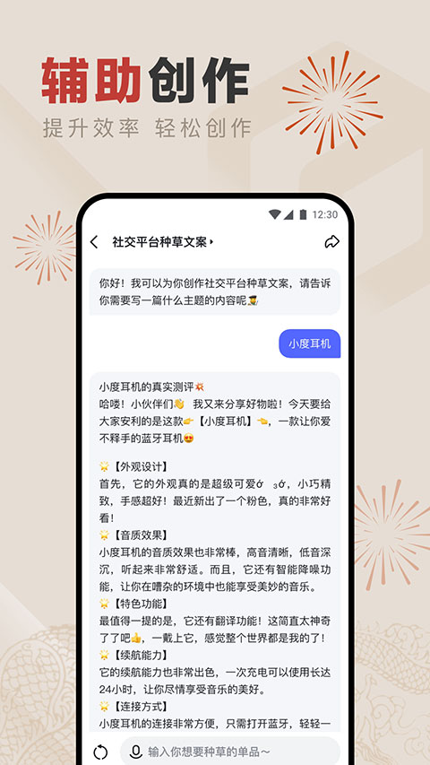 文心一言ai