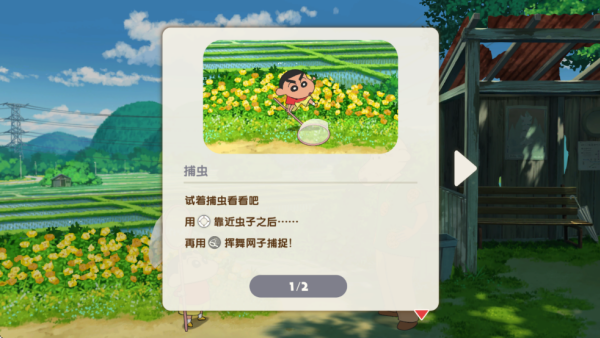 蜡笔小新煤炭镇的小白手游