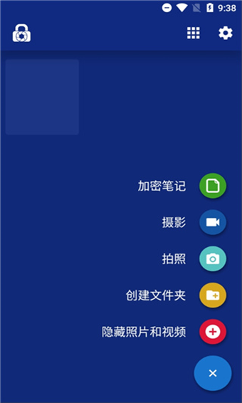 LockMyPix官方版