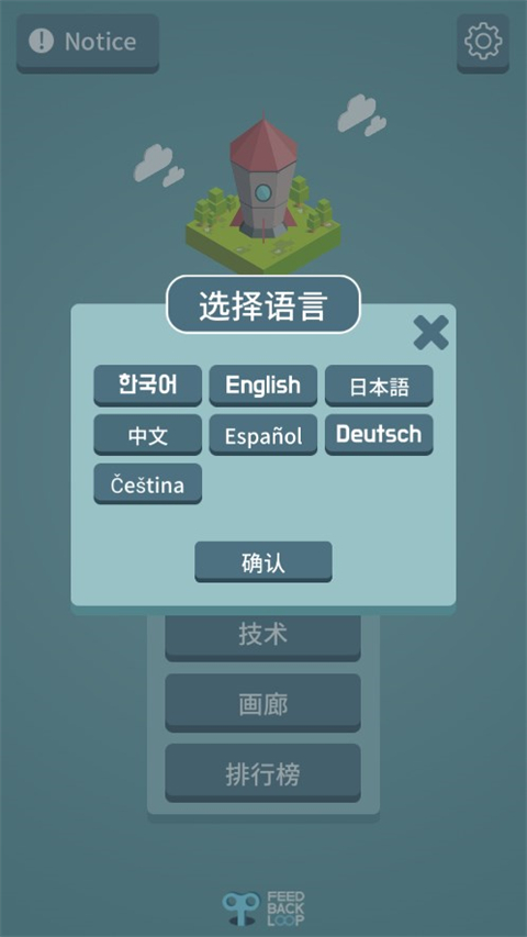 我有一个王国手游