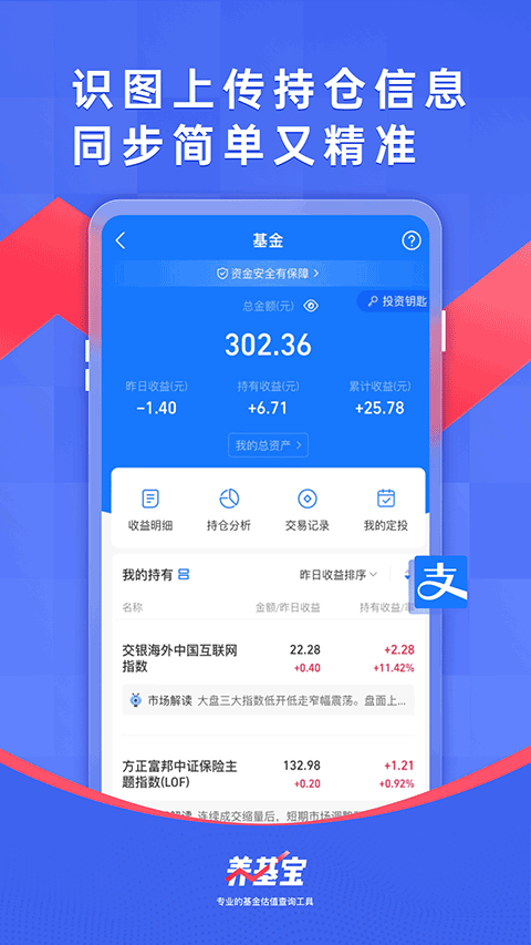 养基宝