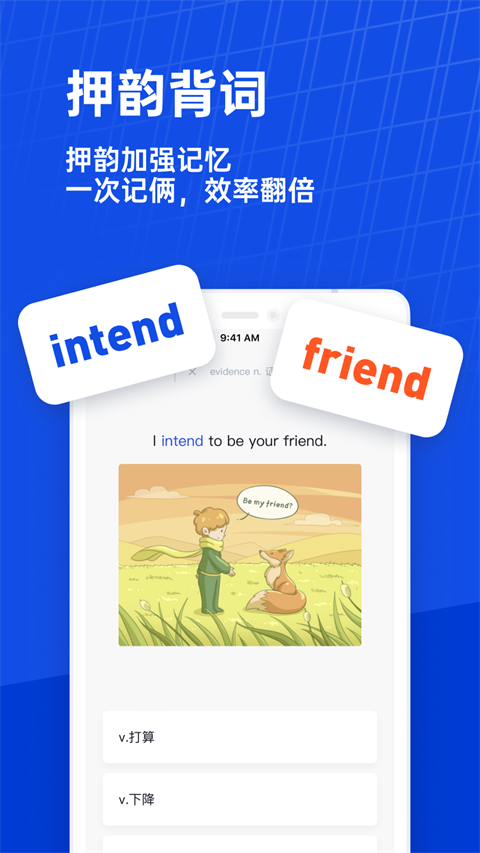 英语百词斩app
