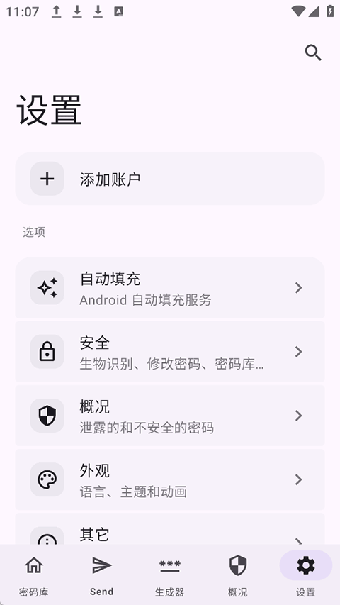 Keyguard
