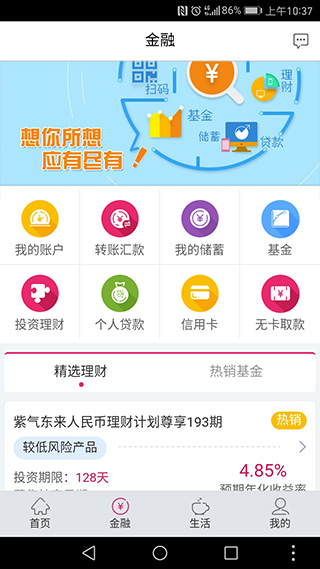 湖北银行手机银行app