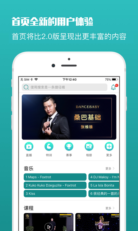 蓝舞者app